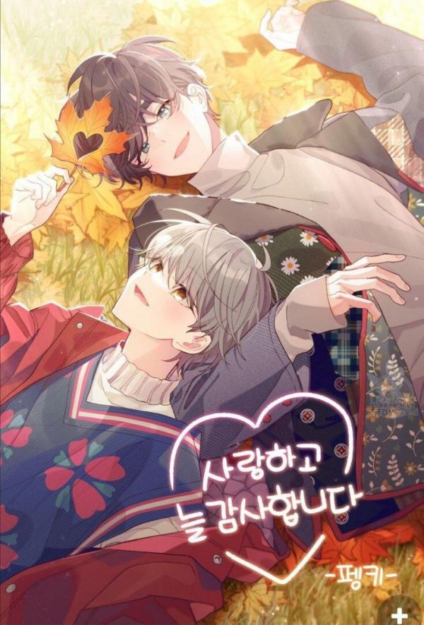 (Manhwa CIA) Merry Marbling