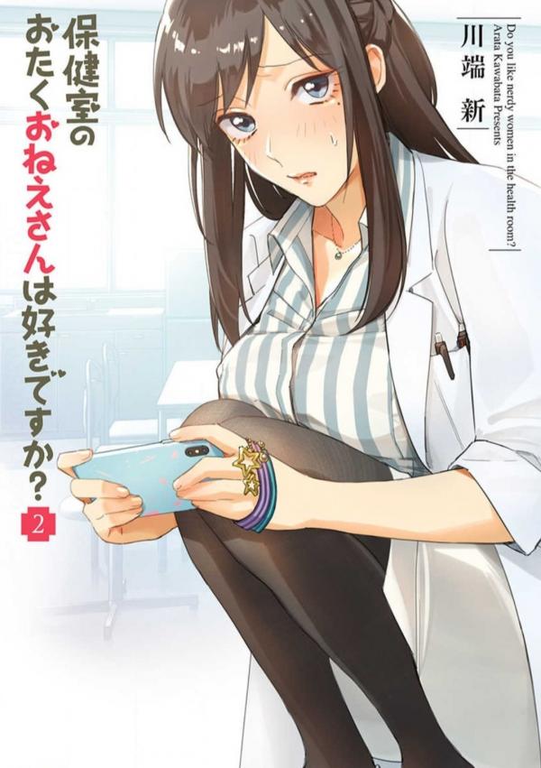 Do You Like The Otaku School Nurse?